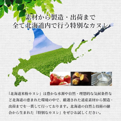 MERCADO 北海道カヌレ かぼちゃ