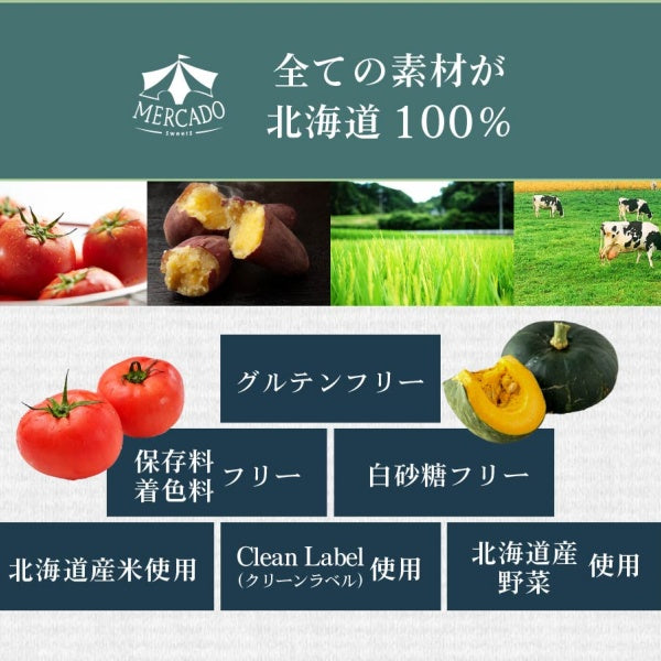 MERCADO 北海道カヌレ かぼちゃ