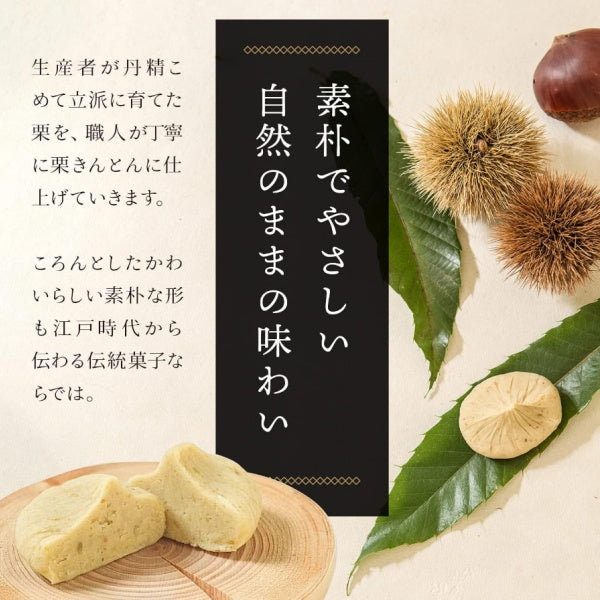 新杵堂 栗きんとん2個入