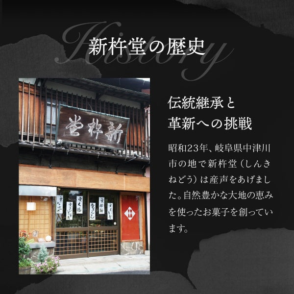 新杵堂 スーパースターロール1本