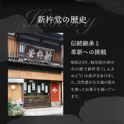新杵堂 スーパースターロール1本