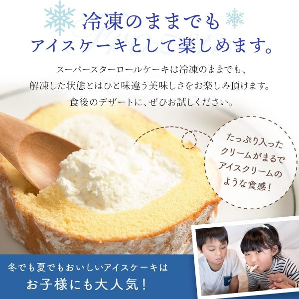 新杵堂 スーパースターロール1本