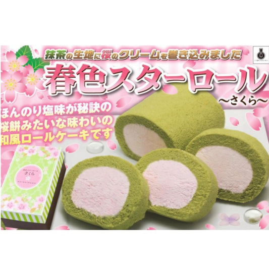 新杵堂 春色スターロール～さくら～1本
