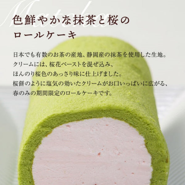 新杵堂 春色スターロール～さくら～1本