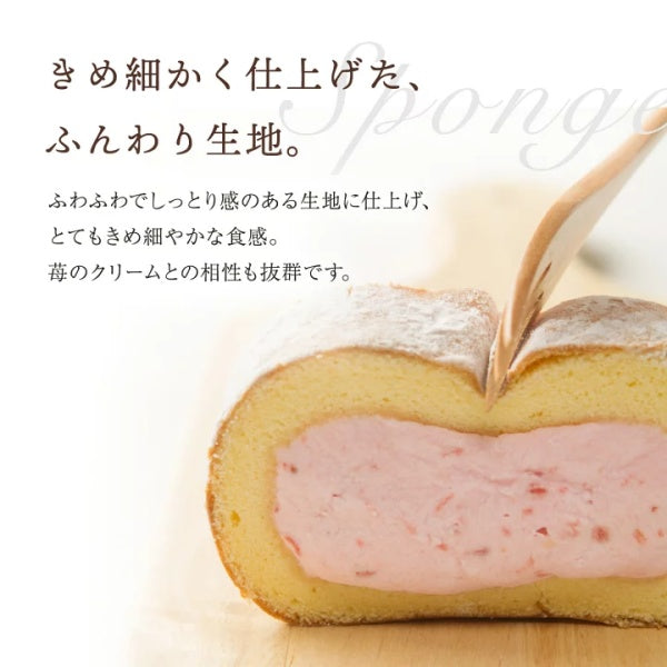 新杵堂 ストロベリースターハーフロール1本