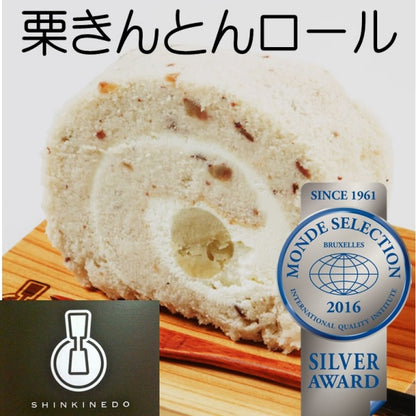 新杵堂 渋皮栗入栗きんとんハーフロール1本