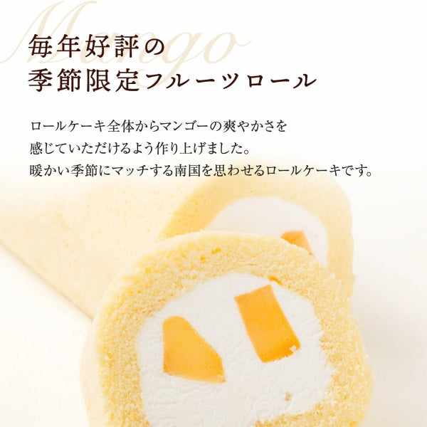 新杵堂 夏色スターロール～マンゴー～1本