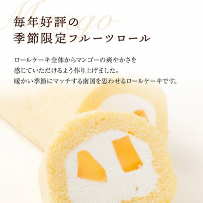 新杵堂 夏色スターロール～マンゴー～1本
