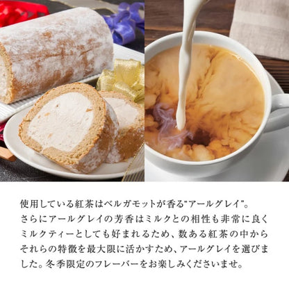 新杵堂 冬色スターロール～ロイヤルミルクティー～1本