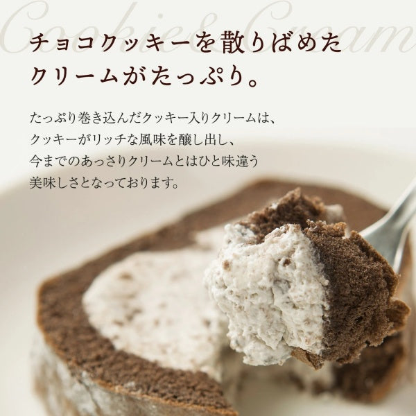 新杵堂 クッキー&クリームスターハーフロール1本