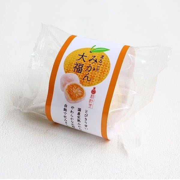 新杵堂 まるごとみかん大福 8個入