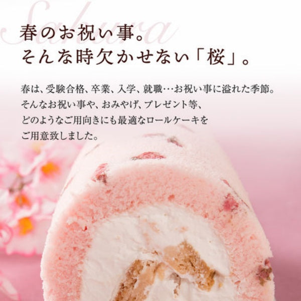 新杵堂 サクラ咲くロール1本