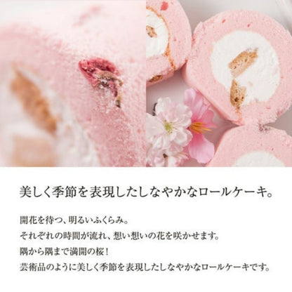 新杵堂 サクラ咲くロール1本