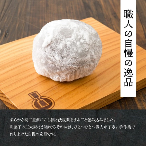 新杵堂 まるごと渋皮栗大福　単品