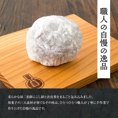 新杵堂 まるごと渋皮栗大福　単品
