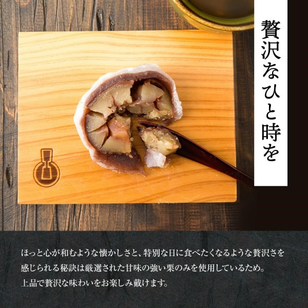 新杵堂 まるごと渋皮栗大福　単品