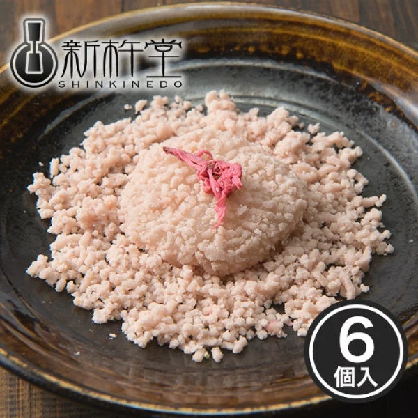 新杵堂 さくら粉餅6個