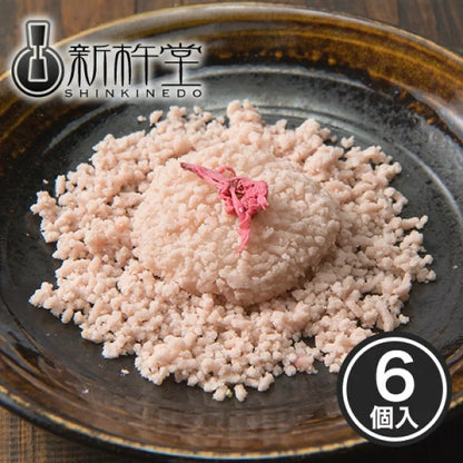 新杵堂 さくら粉餅6個