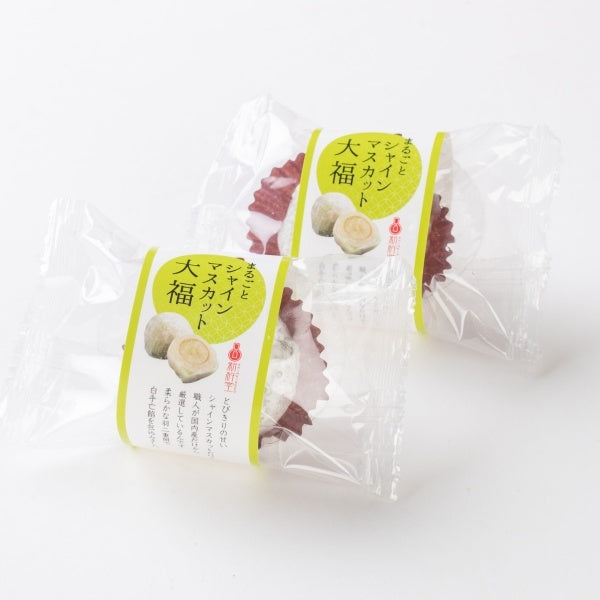 新杵堂 まるごとシャインマスカット大福　単品