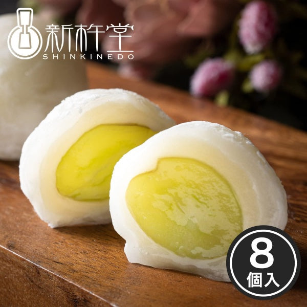 新杵堂 まるごとシャインマスカット大福　8個入