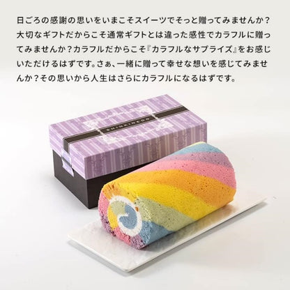 新杵堂 幸せの七色レインボーロールケーキ1本
