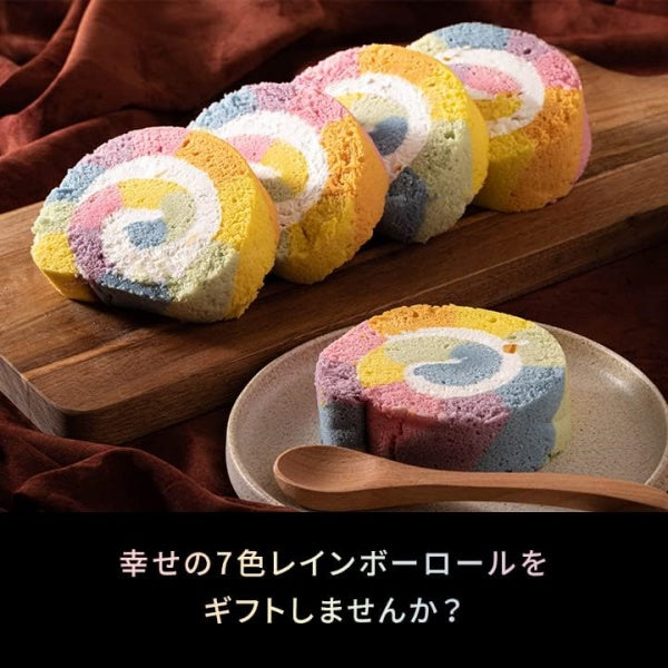 新杵堂 幸せの七色レインボーロールケーキ1本