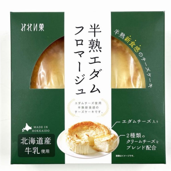 みれい菓 半熟ティムフロマージュ 冷凍用