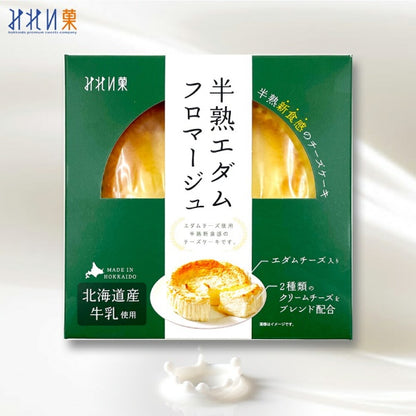 みれい菓 半熟ティムフロマージュ 冷蔵用
