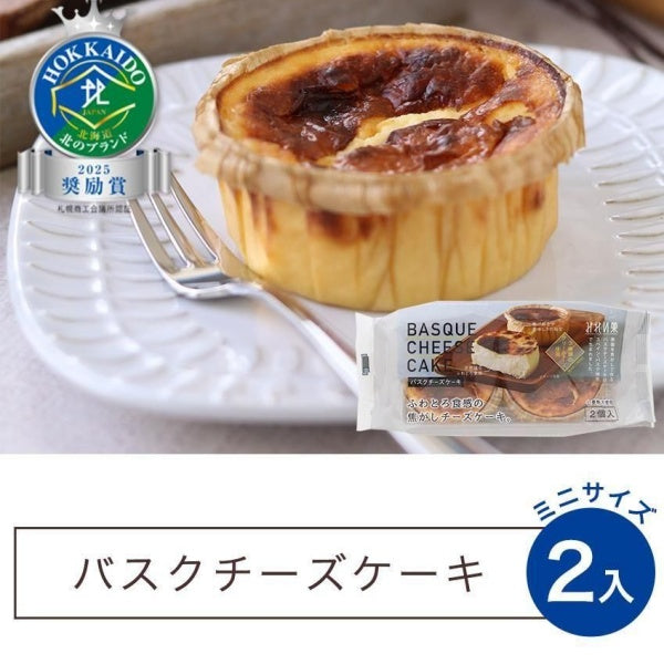 みれい菓 バスクチーズケーキ（2個入） 冷凍用