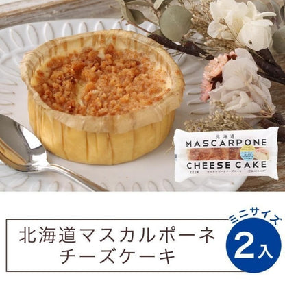 みれい菓 北海道マスカルポーネチーズケーキ（2個入） 冷蔵用