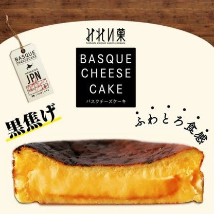 みれい菓 濃厚かぼちゃのバスクチーズケーキ 冷凍用