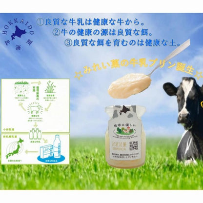 みれい菓 のレトロ牛乳プリン 冷凍用