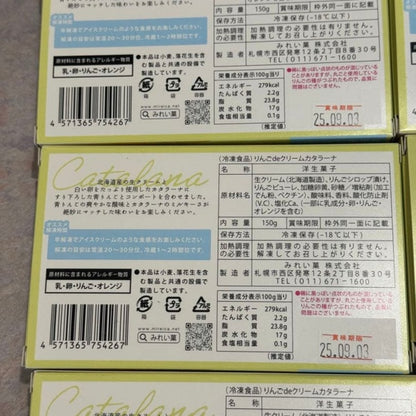 みれい菓 りんごdeクリームカタラーナ  冷凍用