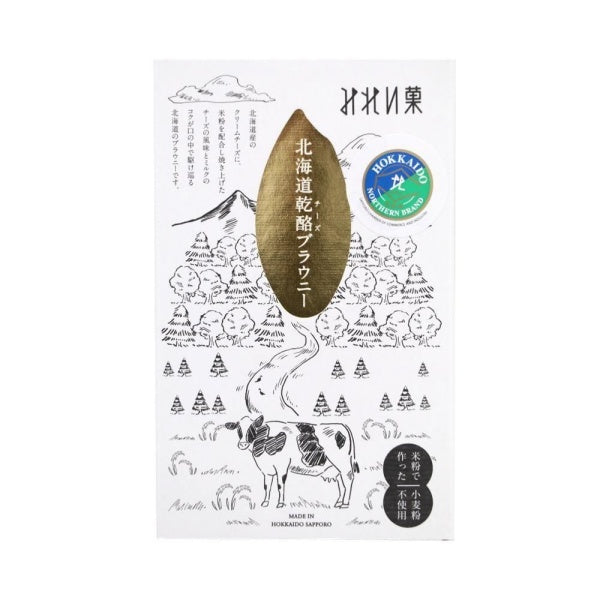 みれい菓 北海道乾酪ブラウニー 4 個入