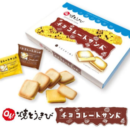 YOSHIMI 焼とうきびチョコレートサンド12枚