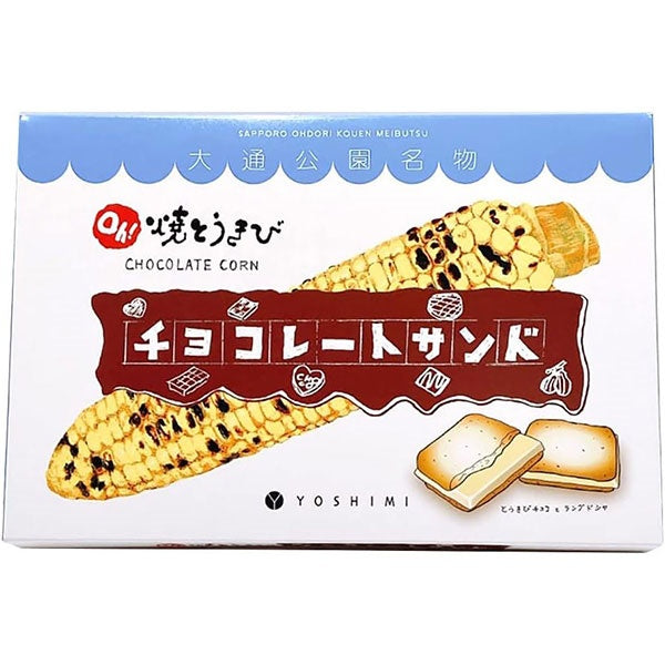 YOSHIMI 焼とうきびチョコレートサンド12枚