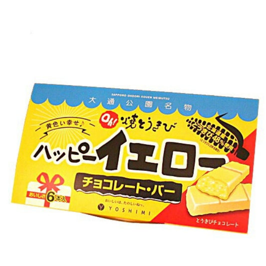 YOSHIMI Oh！焼きとうきび ハッピーイエローチョコレートバー