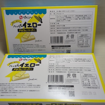 YOSHIMI Oh！焼きとうきび ハッピーイエローチョコレートバー