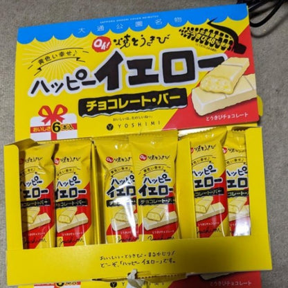 YOSHIMI Oh！焼きとうきび ハッピーイエローチョコレートバー