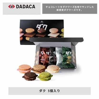 DADACA  CACAOCAT ダク 5個入り