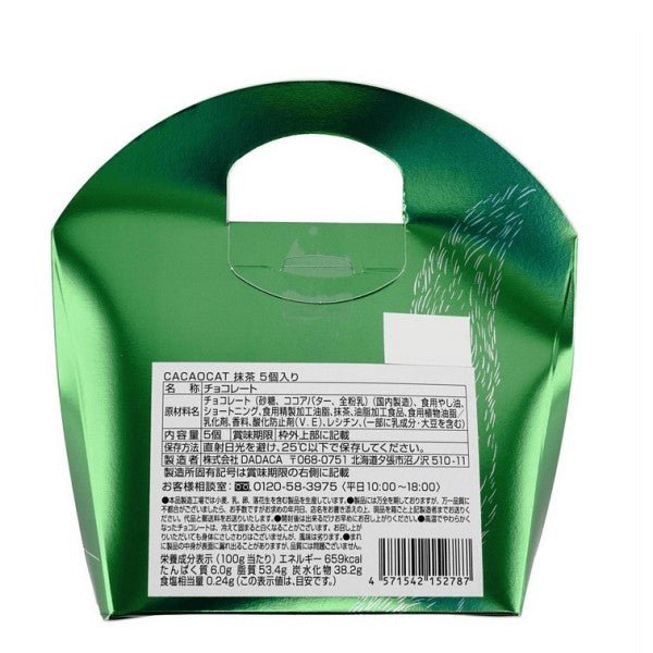 DADACA   CACAOCAT  ストロベリ   ホワイト  抹茶  夕張メロン   5 個入り