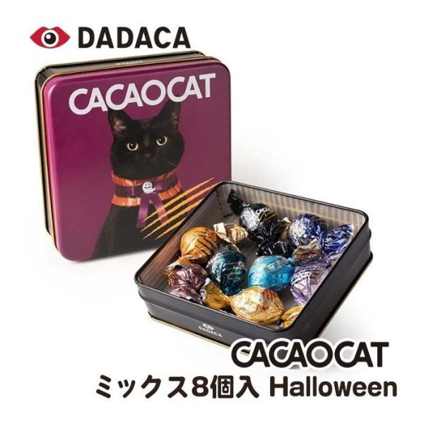 DADACA   CACAOCAT 缶 ミックス 8個入り HALLOWEEN