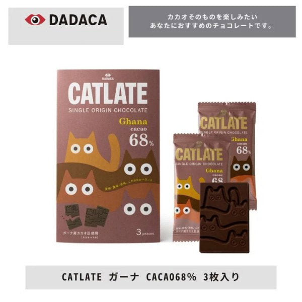 DADACA   CACAOCAT CATLATE ガーナ CACAO68％ 3 枚入り