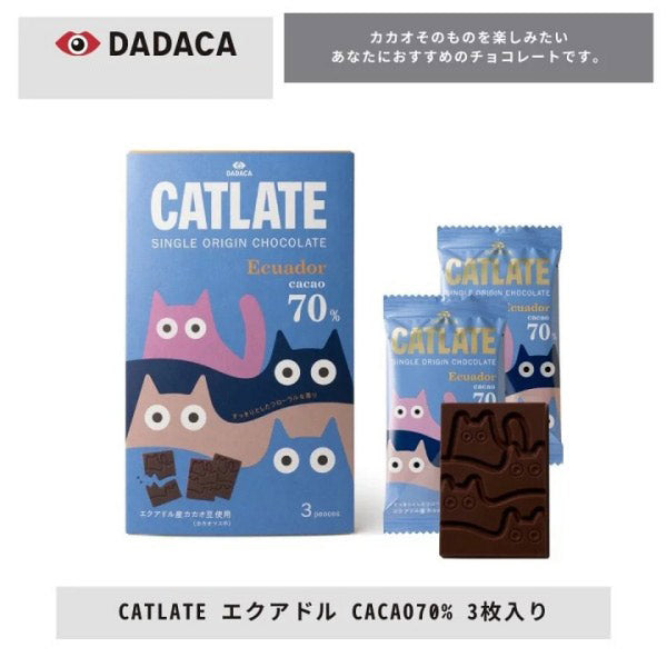 DADACA   CACAOCAT CATLATE エクアドル CACAO70％ 3 枚入り