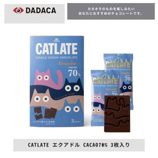 DADACA   CACAOCAT CATLATE エクアドル CACAO70％ 3 枚入り