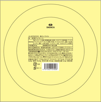 DADACA   ALMONDOG 塩キャラメル80ｇ