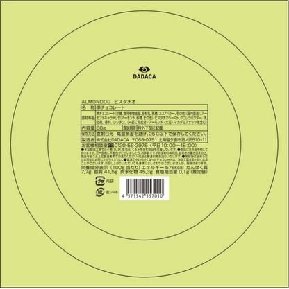 DADACA  ALMONDOG ピスタチオ80ｇ