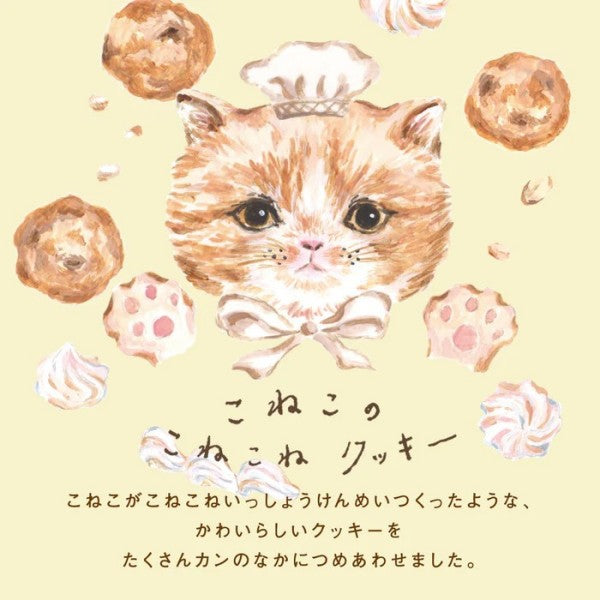 DADACA   CACAOCAT こねこのこねこねクッキー缶 Nyao