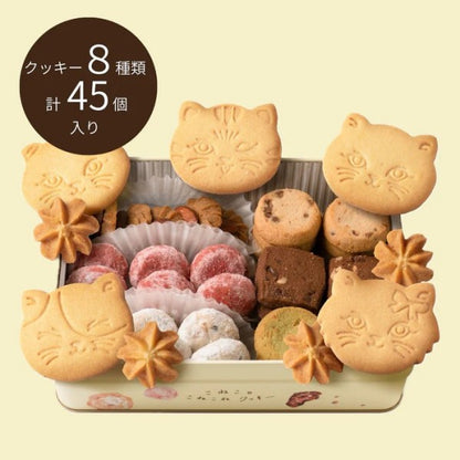 DADACA   CACAOCAT こねこのこねこねクッキー缶 Happy Nyao