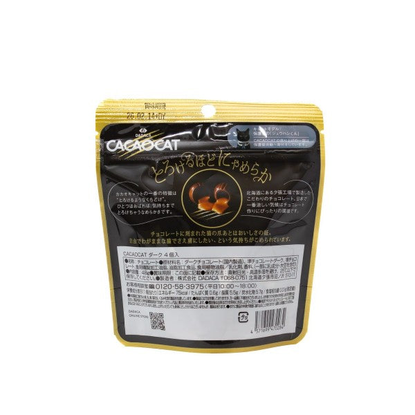 DADACA   CACAOCAT ダーク 4個入